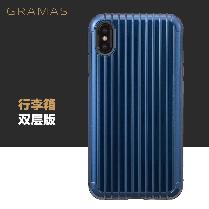 日本GRAMAS 苹果iPhoneXsMax/Xr/X/Xs 行李箱双层可挂绳创意全包防摔手机壳 XsMax 6.5寸 深蓝