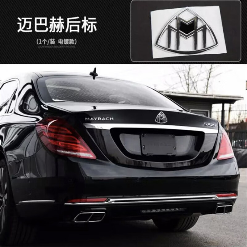2021新款迈巴赫s450,2021款迈巴赫s450新款 【5年不褪色】15-21款迈巴赫车标 奔驰s级 s450 s560