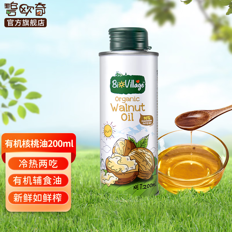 碧欧奇有机核桃油宝宝营养添加食用油辅食用油可凉拌热炒油 200ml核桃油属于什么档次？