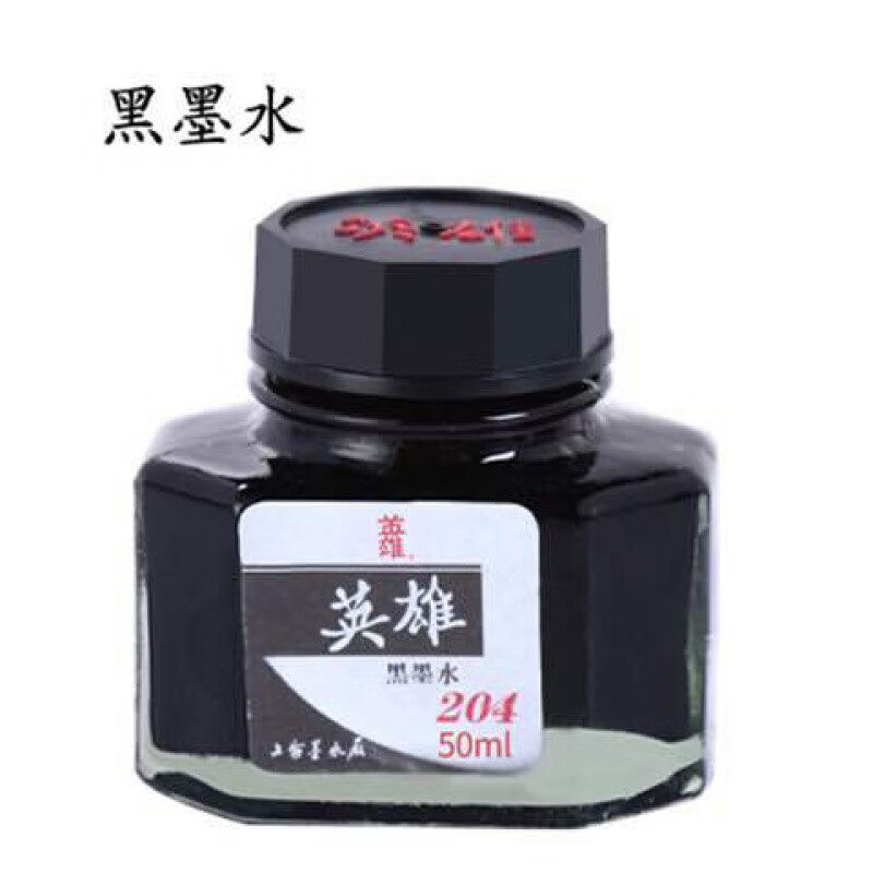 【网红款】钢笔墨水颜料型经典墨水不堵钢笔墨水黑色蓝黑色红色君诚
