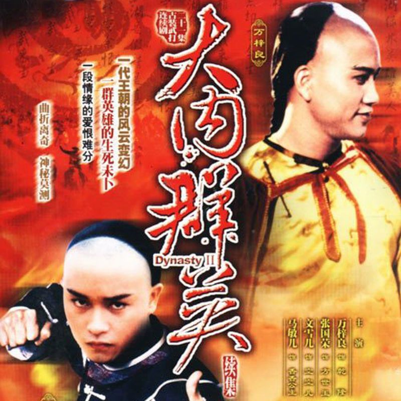 hknx【大内群英:续集两部剧】tvb剧1980.