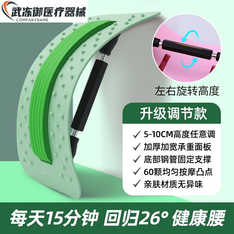 腰椎突出按摩拉伸牵引器腰间盘舒缓腰部突出腰枕床上 (升级调节加厚