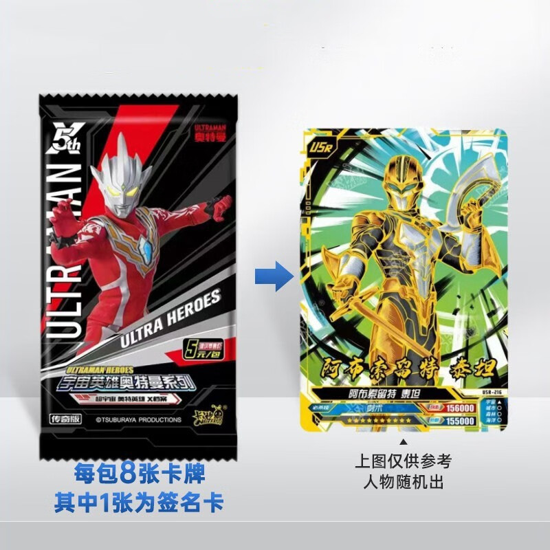 昱钧奥特曼卡片传奇版20弹ucr必中包ar泽塔天爪奥特之王儿童玩具玩具