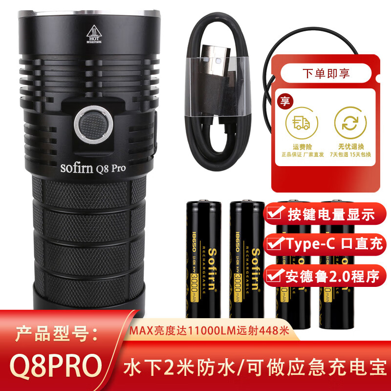 sofirnQ8ProƶֵͲǿ18650CֱCreeXHP50.2LED¶Ӫ Q8 Proװ65kءʵ259Ԫ