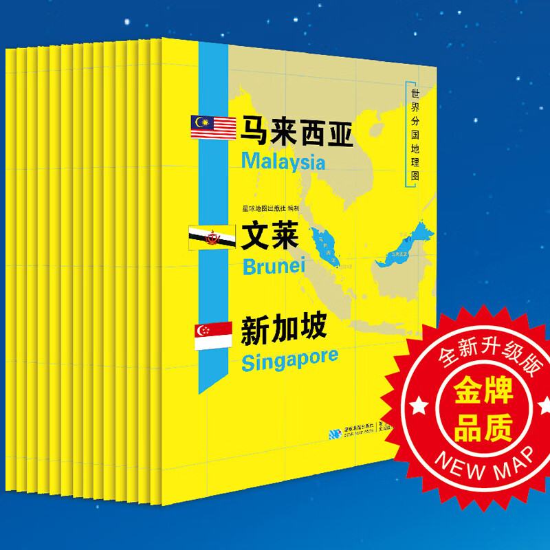 世界分国地理图地图 2020新版 双面内容 精装防水版 自然文化交通自然历史旅游等出国留学 坦桑尼亚 卢旺达 布隆迪（单张）