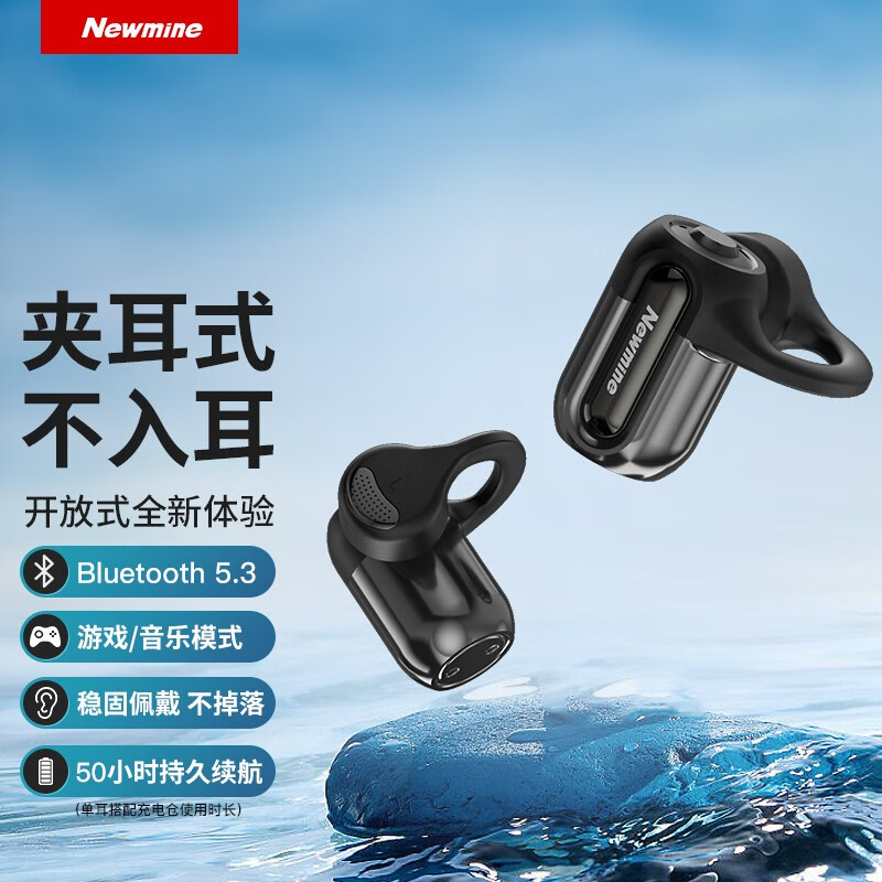 纽曼(newmine)ows真无线气传导蓝牙耳机耳夹式防水防汗音乐运动跑步