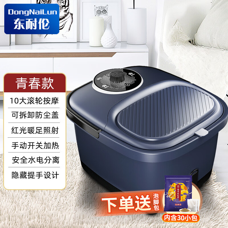 东耐伦足浴盆洗脚盆泡脚桶恒温加热按摩泡脚盆深桶足疗生日礼物送长辈父亲母亲爸爸妈妈 zy3-藏青色青春款