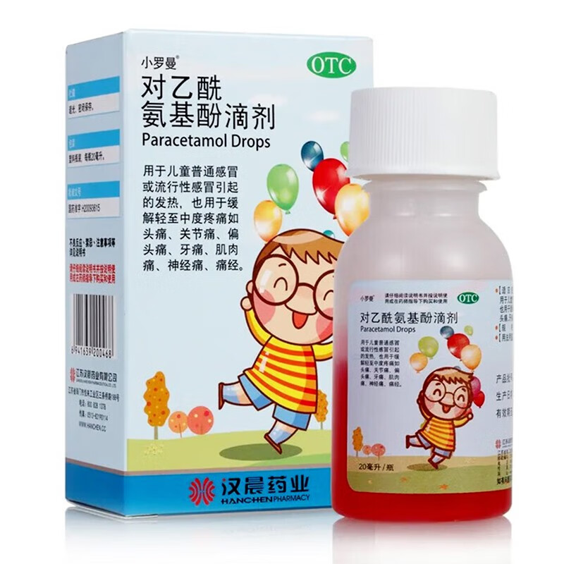 小罗曼对乙酰氨基酚滴剂20ml 感冒药退烧药儿童感冒发热缓解头痛关节