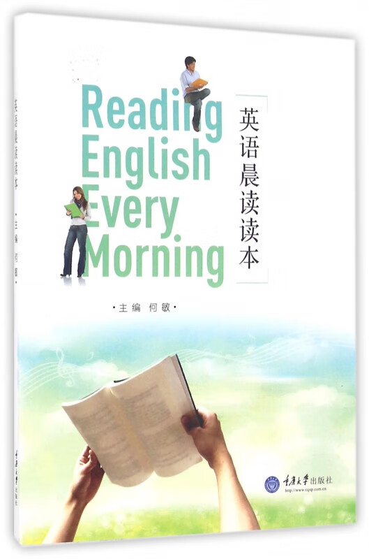英语晨读读本(附光盘)