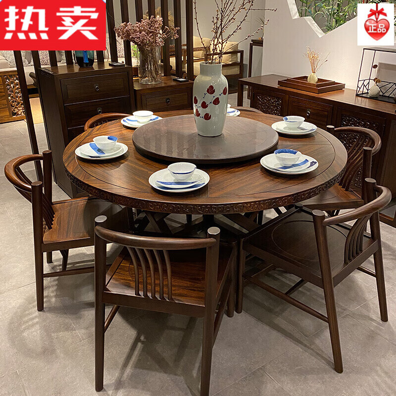 木卫新中式实木现代简约轻奢家用小户型圆形椅组合餐厅家具 餐桌