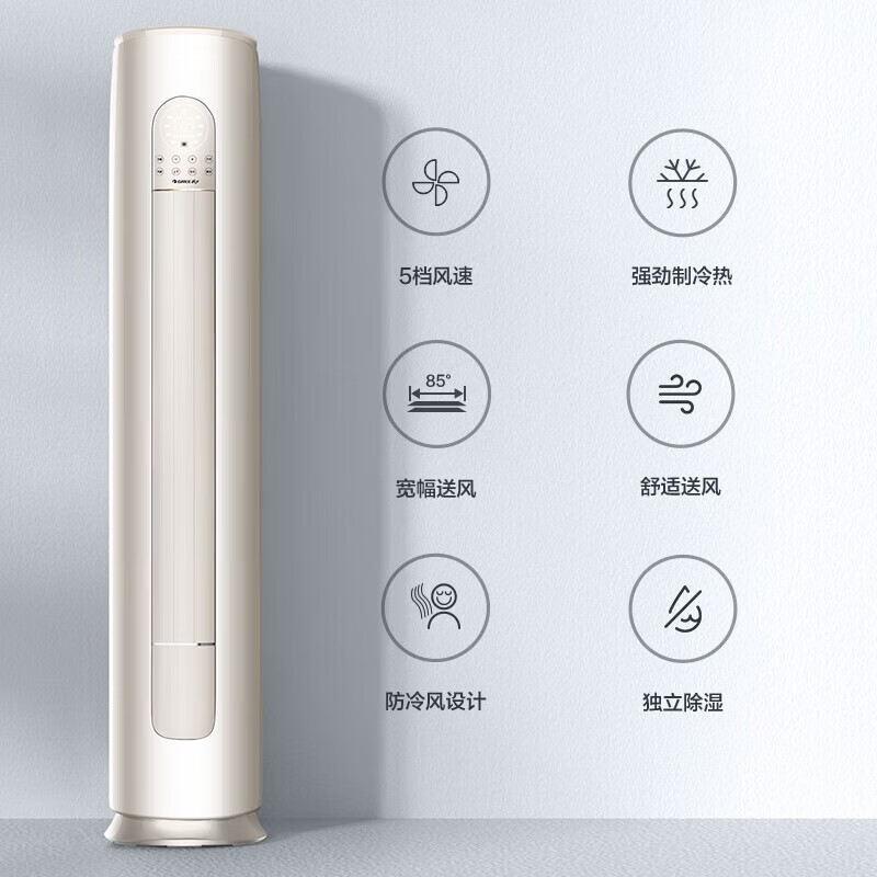 格力云逸Ⅱ3匹立式空调云空调用户好评如潮,真实评价在此!