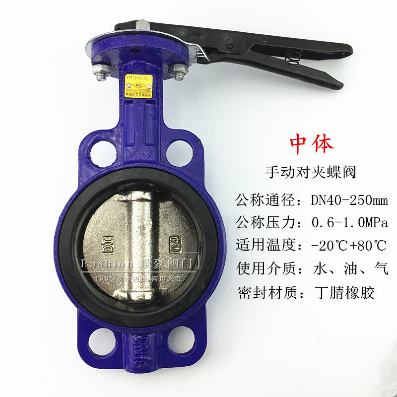 定制定制d7a1x-10/16zb1天津贝斯特对夹手动蝶阀中线对夹手柄蝶阀 小