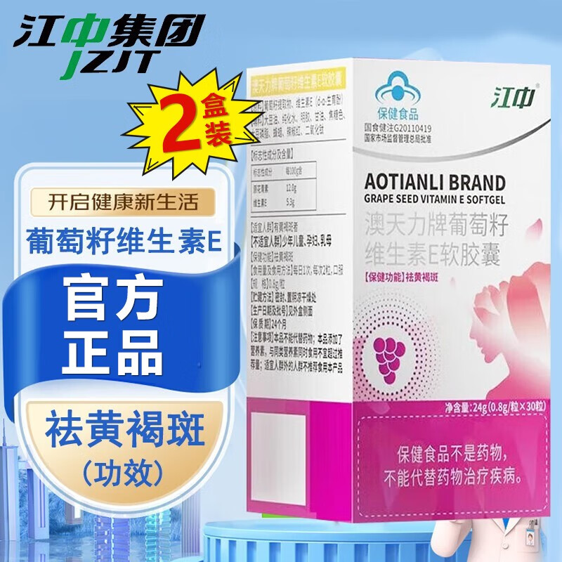 葡萄籽提取物价格历史查询|葡萄籽提取物价格比较