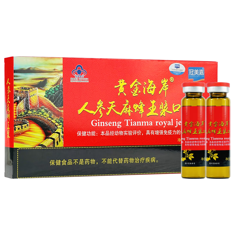 黄金海岸 人参天麻蜂王浆口服液 10ml*10支 1盒装