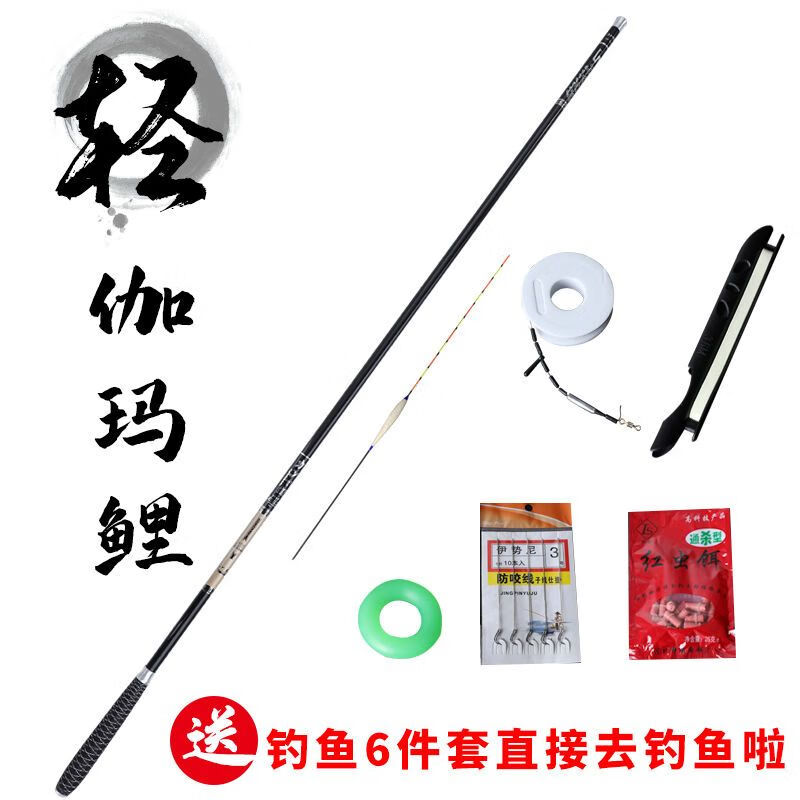 曙业鲤鱼竿碳素超轻超硬28调台钓竿鱼竿手竿钓鱼竿渔具套装 2.