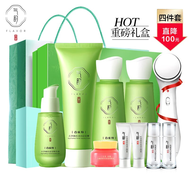 百雀羚气韵护肤品套装补水保湿女士（水养嫩肤 控油平衡 提亮紧致）礼盒装学生妈妈 【水养礼盒四件套】洁面+水+乳+精华液30ml