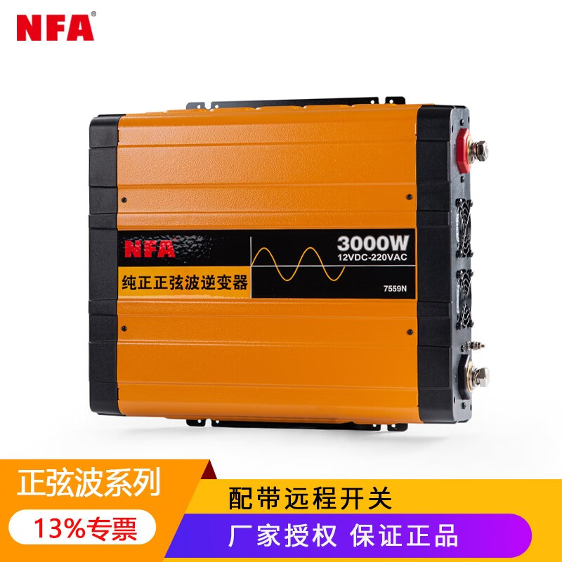 NFA纽福克斯纯正弦波车载逆变器12V24V电源转换器大功率高频逆变电源 12V转220V 3000W（7559N)