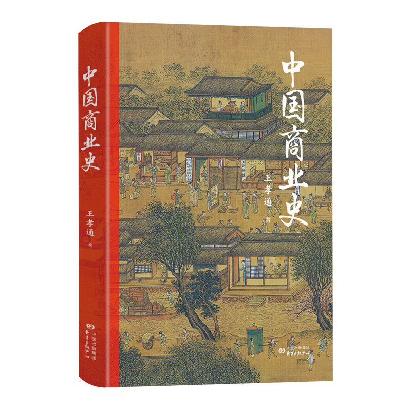 手机京东怎么看经典著作历史价格走势|经典著作价格走势