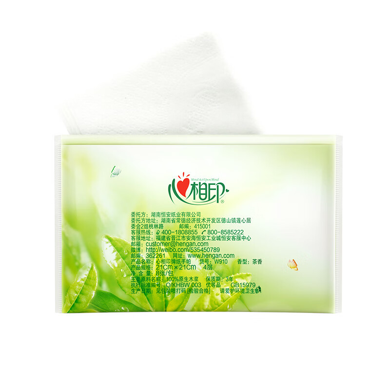 心相印（Mind Act Upon Mind）心相印手帕纸茶语纸巾随身纸巾皮夹式餐巾纸便携式面巾纸小包纸巾 8条64包