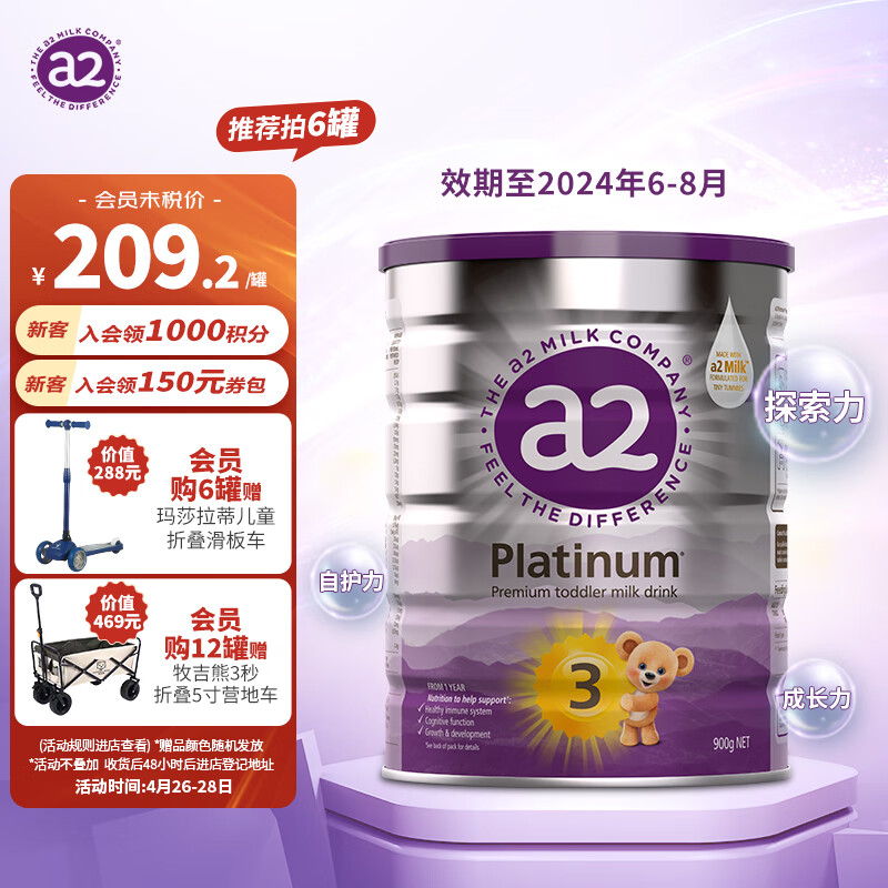 京东母婴玩具 2023-04-26 - 第19张  | 最新购物优惠券 京东母婴玩具 2023-04-26 - 第19张  | 最新购物优惠券