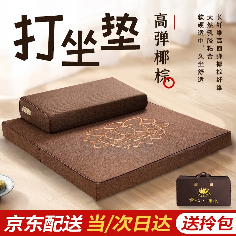 鼎纳汇德 打坐垫禅垫蒲团拜垫冥想静坐垫家用折叠加厚布艺椰棕跪拜垫