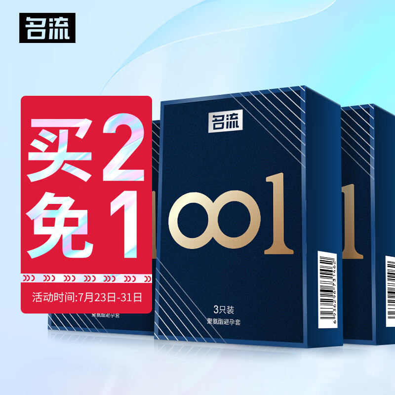 追踪价格走势,抄底买入相同商品