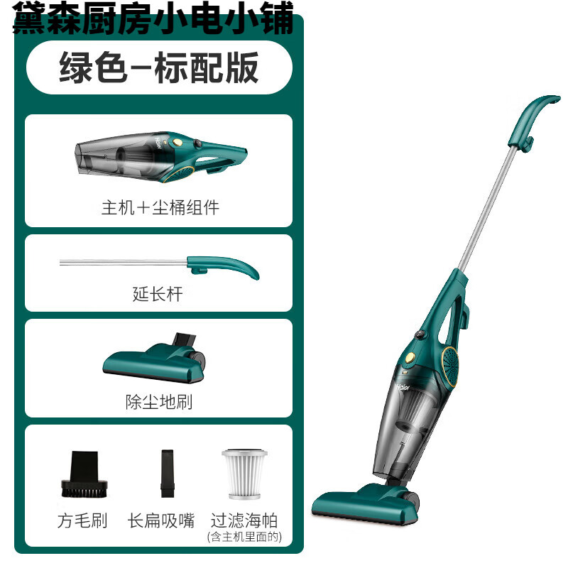 海尔 吸尘器 家用小型手持式强大吸力地毯除螨沙发宠物小狗毛ZL605B 海尔/绿色/标配
