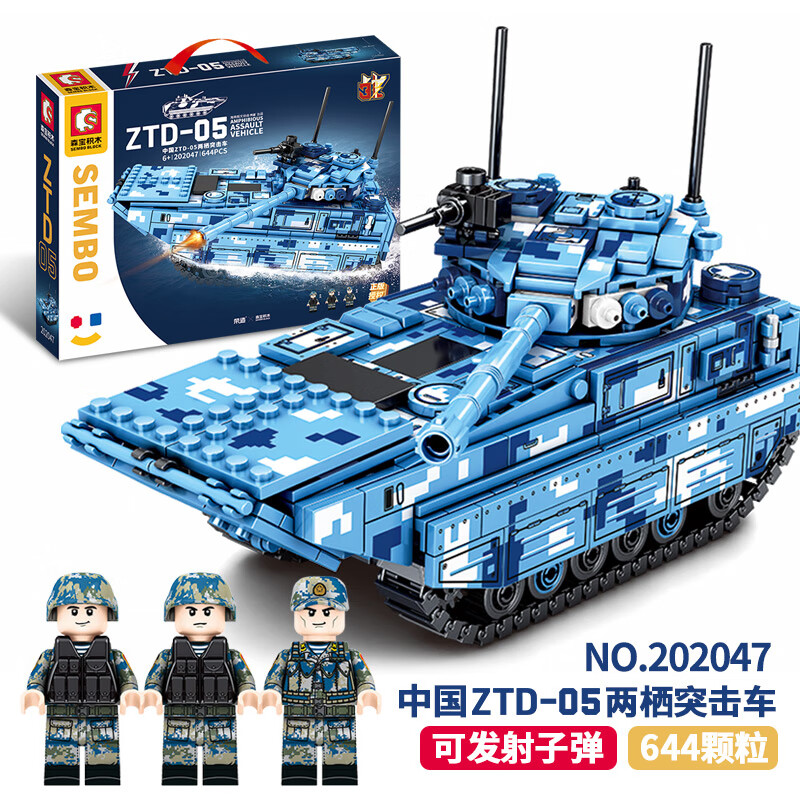 乐··高(lego)森宝新款积木两栖突击陆战车队坦克气垫艇拼装202047