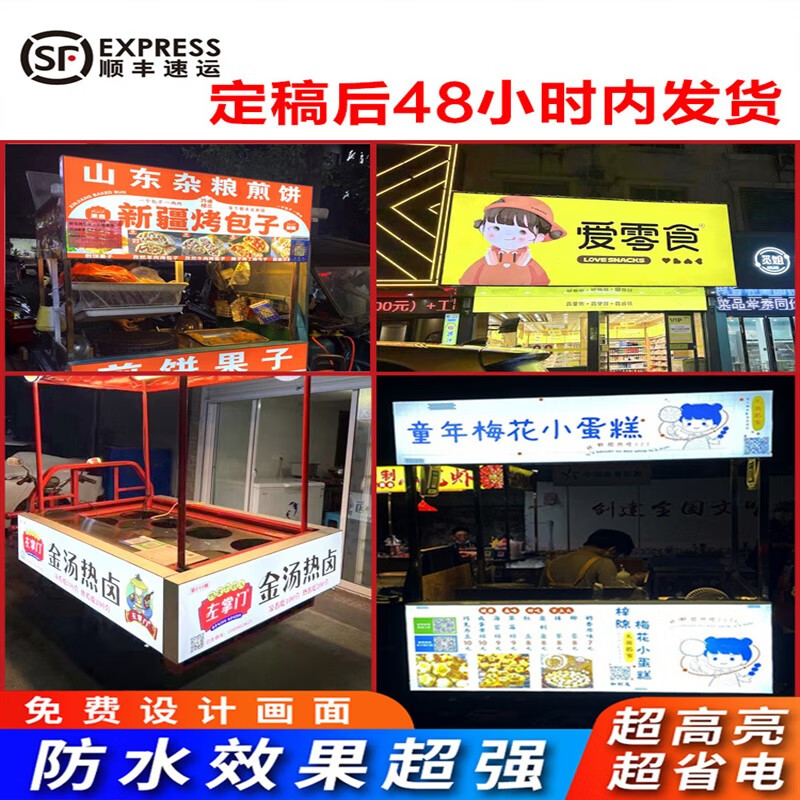 南啵丸俄语小吃摊招牌 软膜卡布灯箱定制摆摊门头招牌定做夜市户外