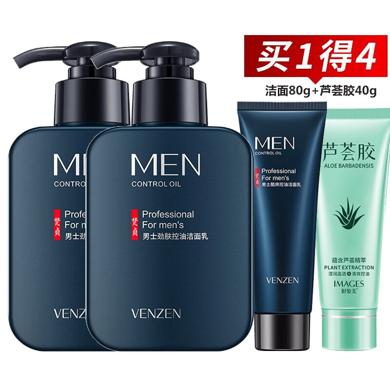 梵贞男士洗面奶2支装劲肤控油洁面乳深层清洁洁面膏 168g*2支装