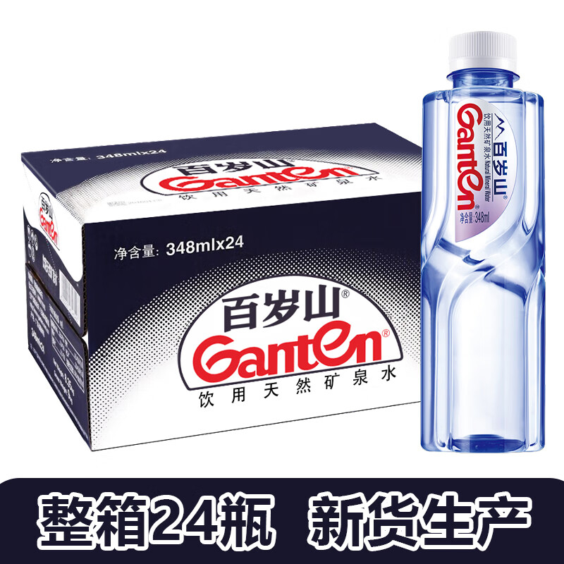 百岁山百岁山天然矿泉水348ml570ml整箱小瓶偏硅酸饮用水会议商务用水 348ml*6瓶【试饮尝鲜】
