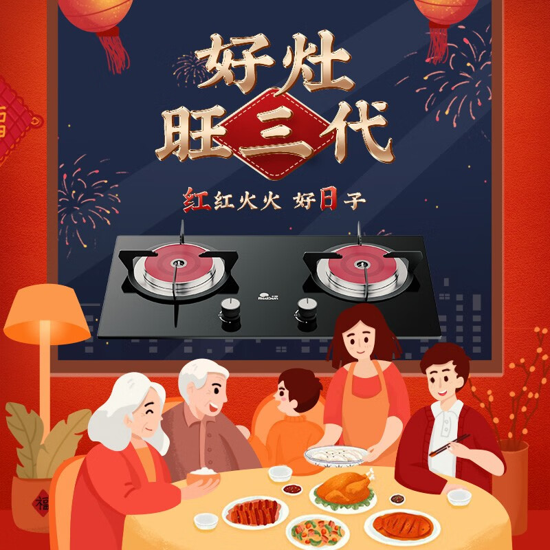 红日(RedSun)定时猛火聚能红外线燃气灶具高热效率家用一级能效节能省气 65%热效率红外灶Y21M【店长推荐】 天然气