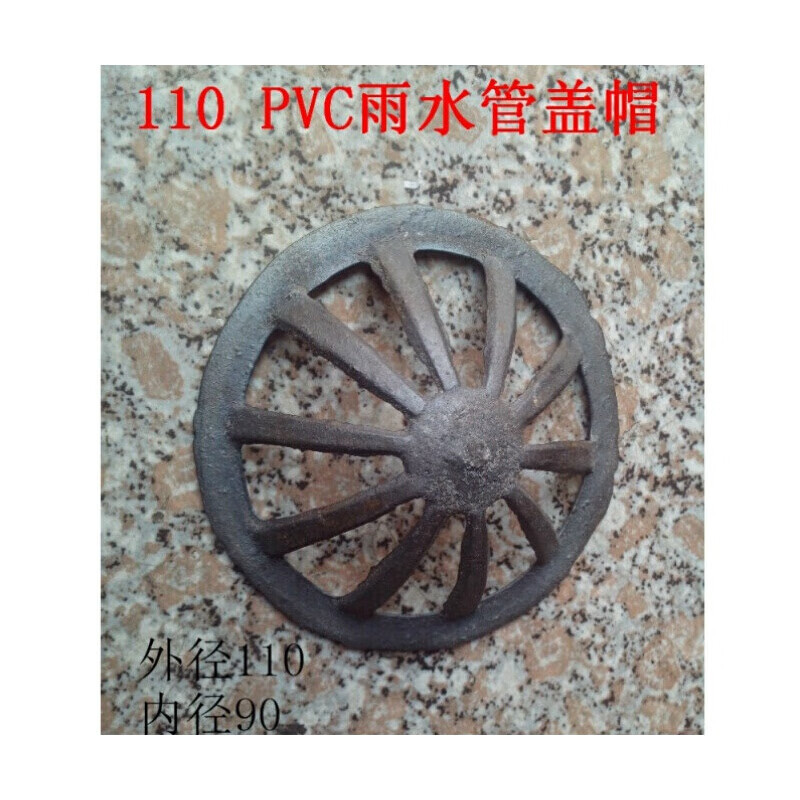 盛臣定做铸铁雨水篦子 110雨水帽子下水口盖板防拉圾网铸铁井盖天