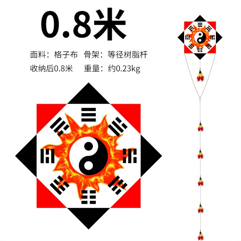 昂沐八卦风筝抗大风追风者新款八卦风筝大型易飞长尾1.2米1.