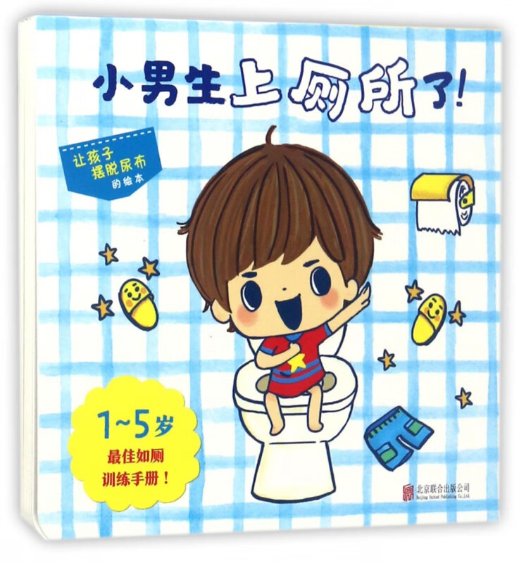 小男生上厕所了