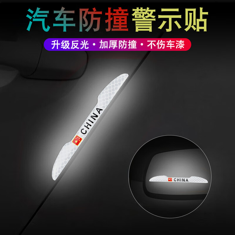 搞明白下越野兵防撞条汽车车门防撞条质量怎么样？评测一周感受告知