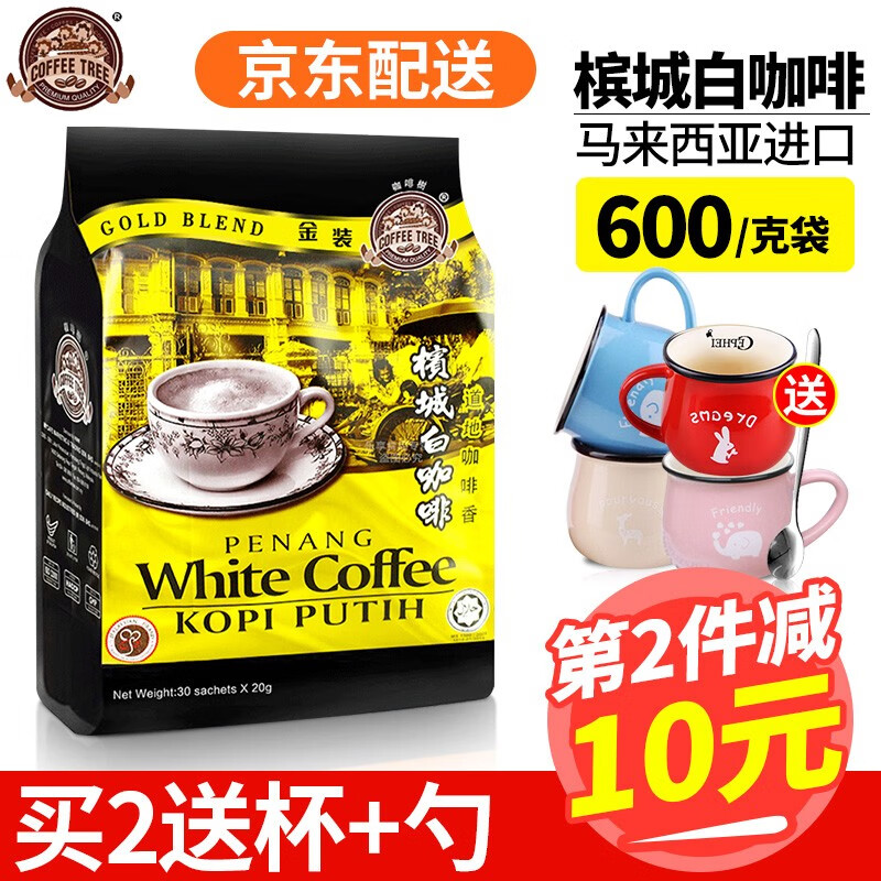 马来西亚进口槟城咖啡树 经典原味白咖啡 三合一 南洋拉茶二合一榴莲咖啡速溶白咖啡咖啡粉 原味600克