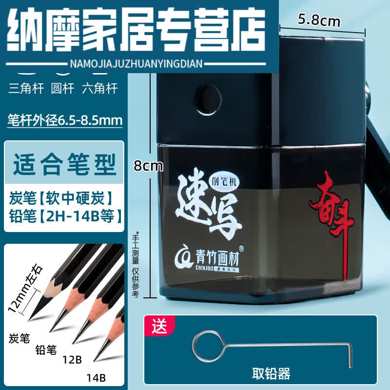 麒柠 青竹速写削笔器素描卷笔刀美术生专用便携手摇削笔器炭笔铅笔书写 青竹奋斗速写削笔器（送取铅器 无 55cm 65mm高性价比高么？