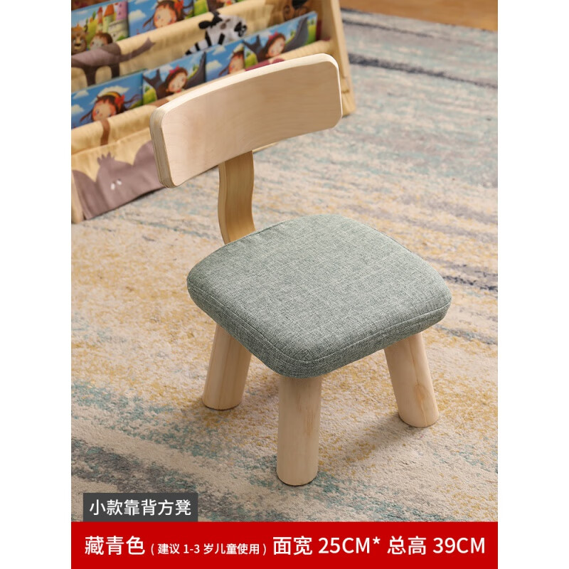 香复居亭鹤迹小凳子家用靠背椅椅子实木木凳板凳宝宝矮凳靠椅矮款小型房间 39cm高-藏青色-可拆洗设计