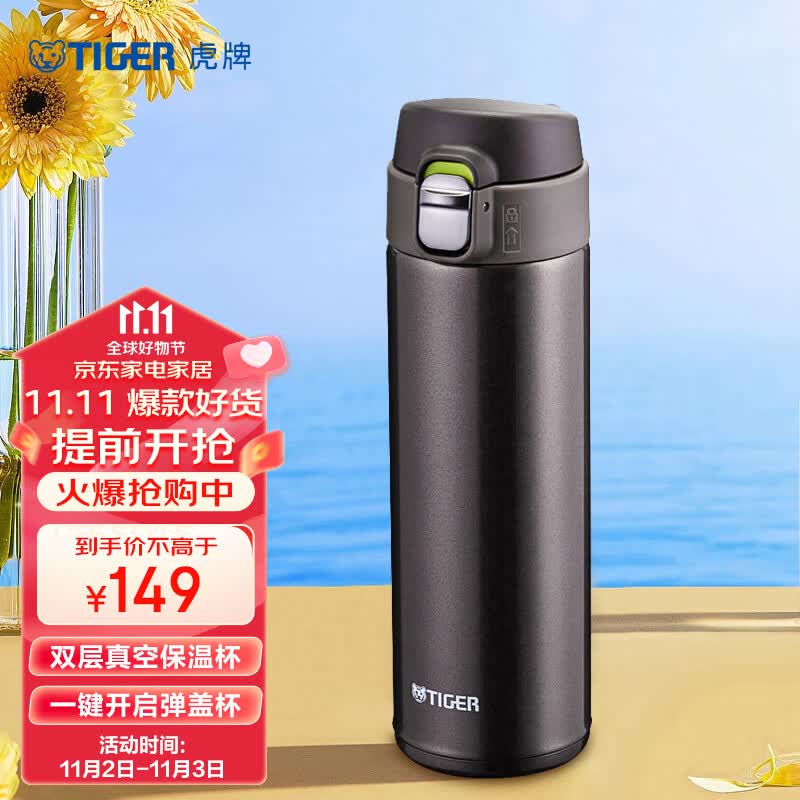 虎牌（TIGER）不锈钢轻量便携一键弹盖保温水杯MMJ-A048-TV棕色480ml使用感如何?