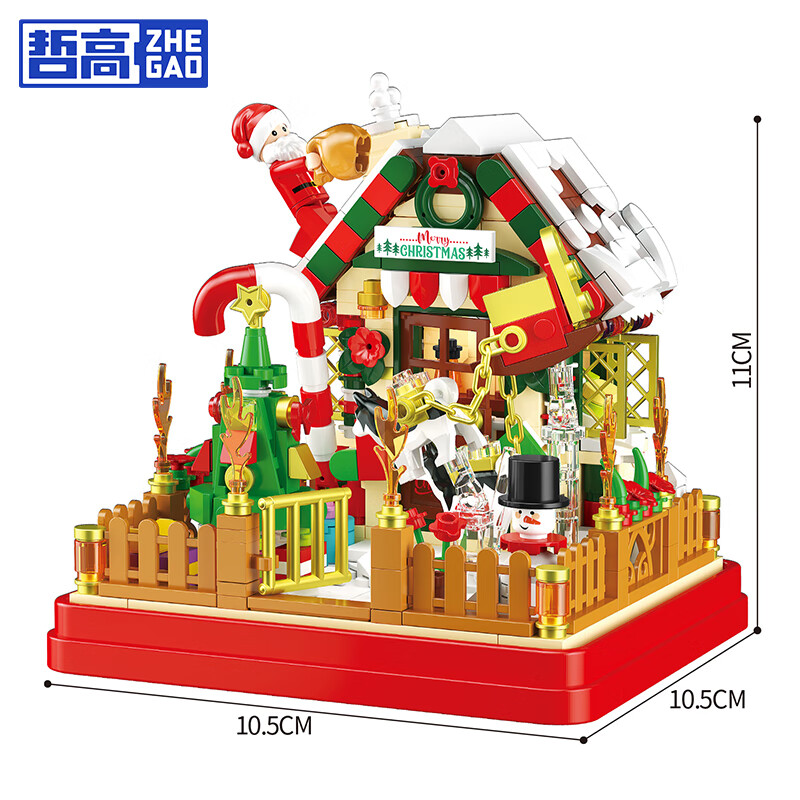 哲高圣诞节礼物创意拼装积木圣诞老人圣诞树桌面摆件玩具送朋友男女生 【圣诞礼盒】圣诞屋-654PCS