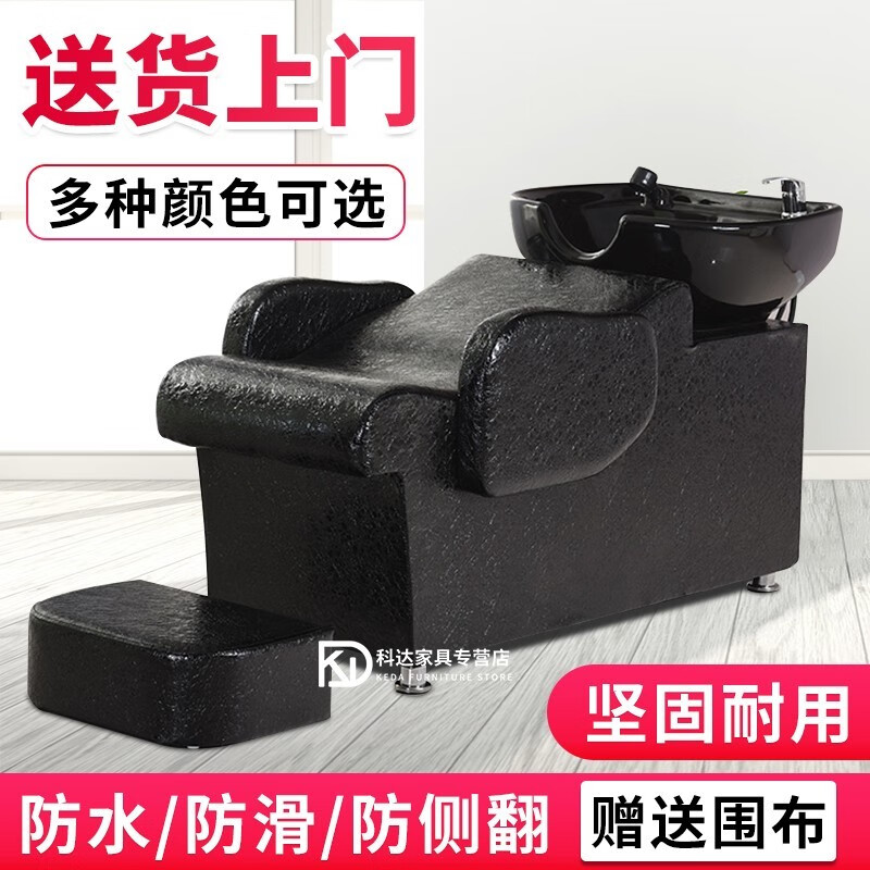 Boelter洗頭床發(fā)廊理發(fā)店洗發(fā)床洗頭椅美發(fā)店美容店可躺家用成人沖水床 黑床配黑陶瓷盆