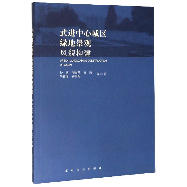 武进中心城区绿地景观风貌构建