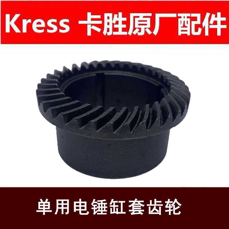 卡胜电锤配件 ku330转子 定子 碳刷 换档钮 撞杆 转轴 青色 331单用