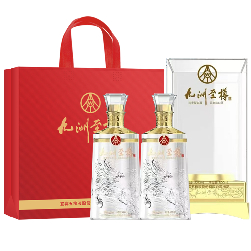 五粮液股份 双11钜惠 九洲至樽52度500ml*2瓶 固态法浓香型白酒礼盒