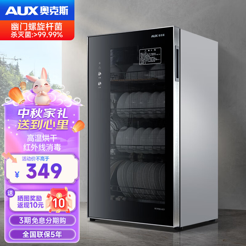 立式小型大容量高温碗筷餐具奶瓶消毒碗柜台式消毒柜茶具茶杯消毒柜