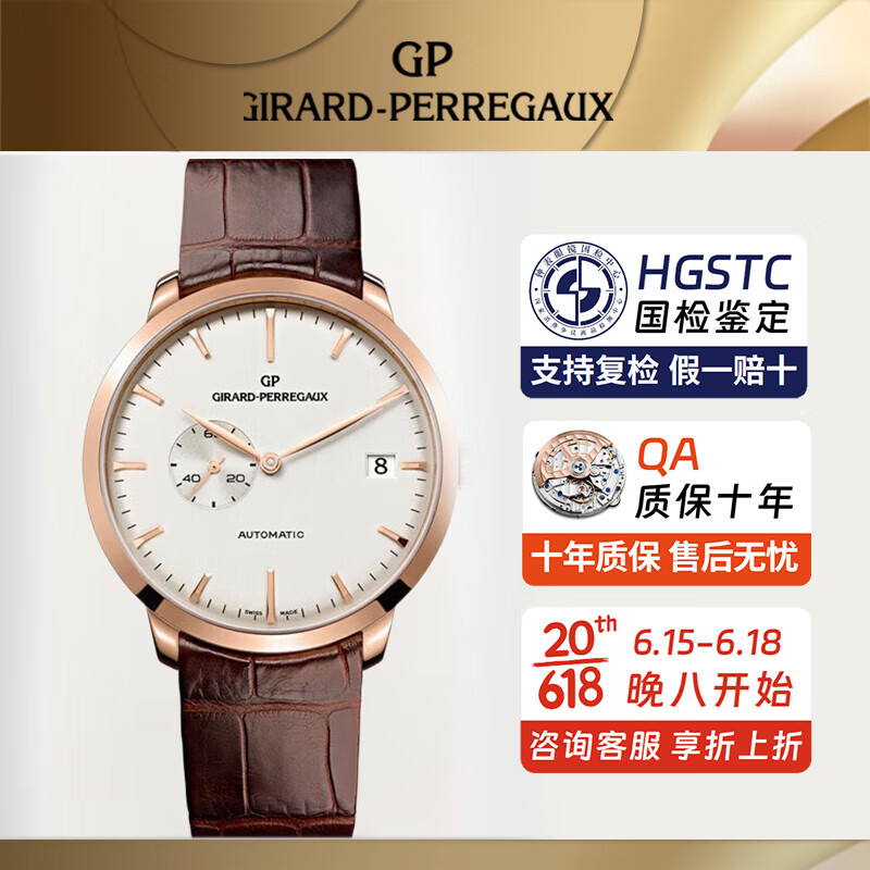 【二手99新】芝柏表手表男表1966系列41毫米表径自动机械大三针商务