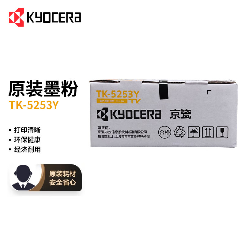 京瓷(kyocera)tk-5253y 黄色墨粉/墨盒  适用m5521cdn/m5521cdw/m5021