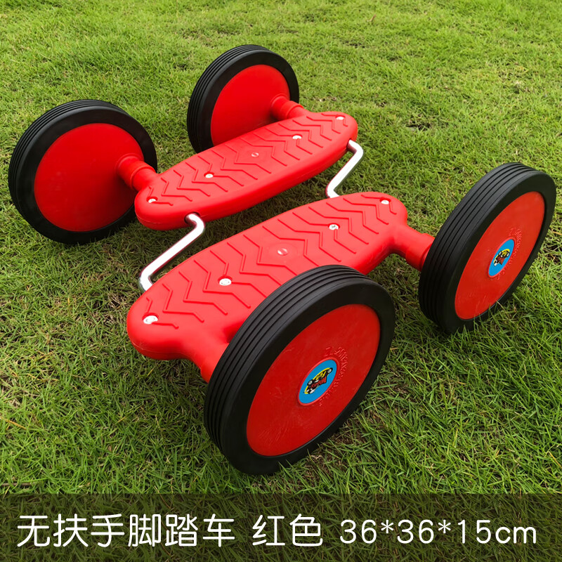 平衡脚踏车感统训练器材幼儿园儿童户外体育活动器械运动游戏玩具 无