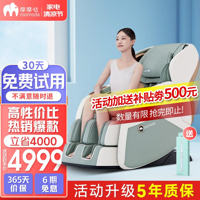 摩摩哒（momoda）按摩椅家用全身太空舱全自动多功能3D零重力老人智能高端甄选电动小型按摩沙发送父母生日礼物 M630艾叶绿